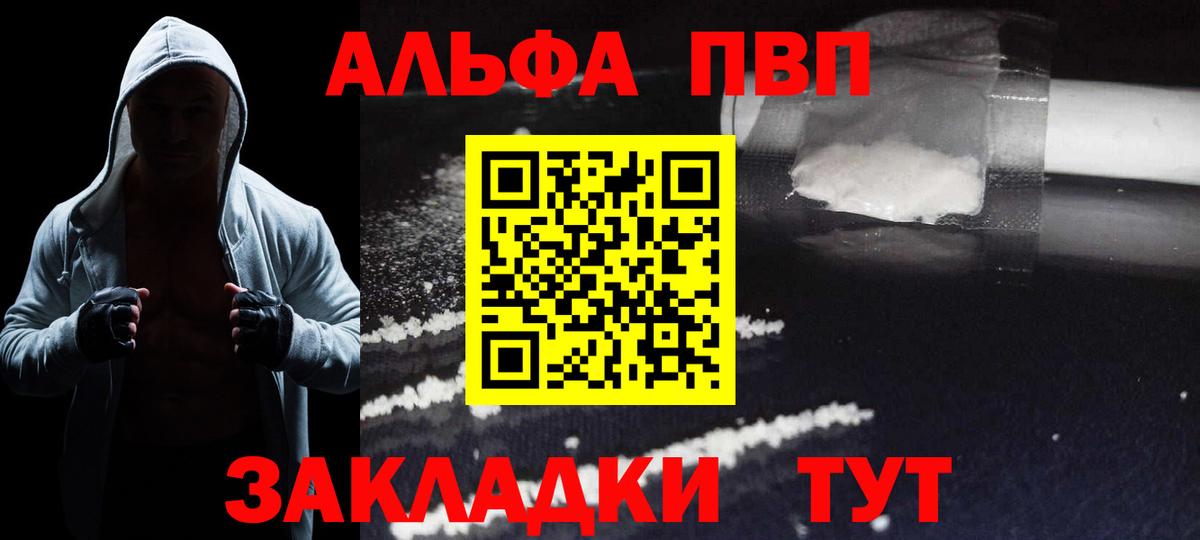 А ПВП Crystall Сланцы