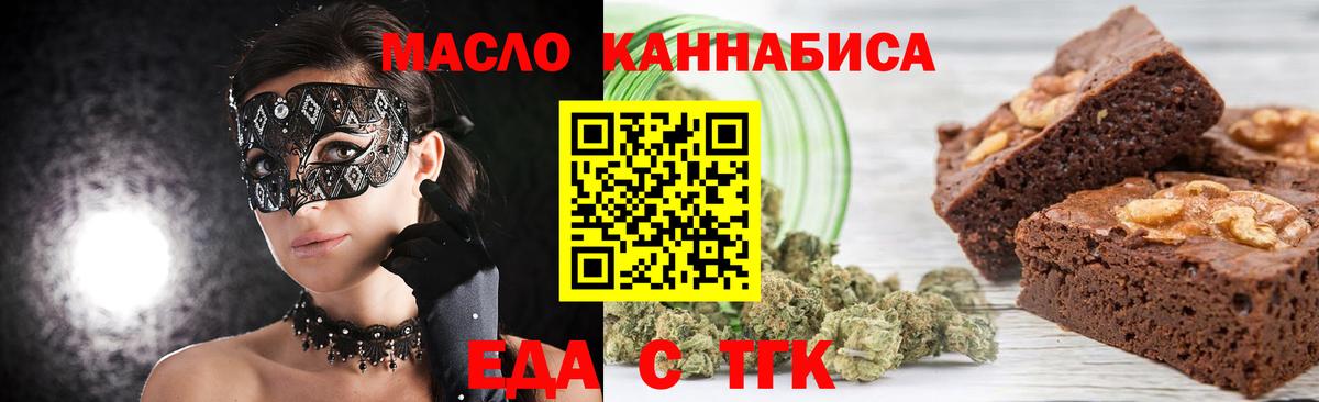Cannafood марихуана  Вход с VPN  Сланцы 