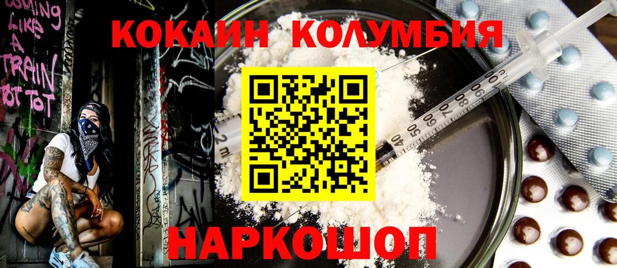 COCAIN Fish Scale Сланцы