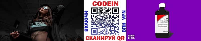 Кодеин Purple Drank  KRAKEN зеркало  Сланцы 