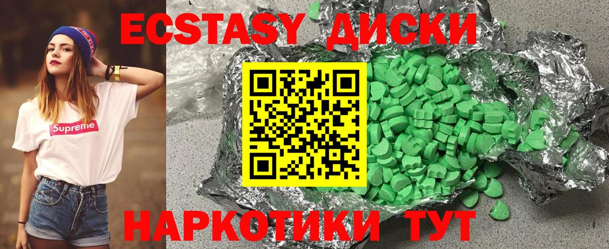 Ecstasy таблы Сланцы