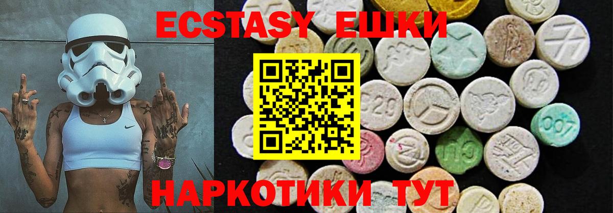 ЭКСТАЗИ  Ecstasy бентли  Вход с VPN  Сланцы 
