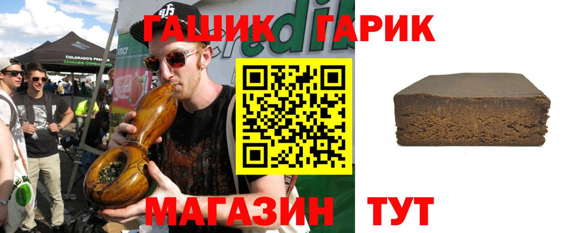 Гашиш хэш  Гашиш 40% ТГК  Сланцы  Вход с VPN 