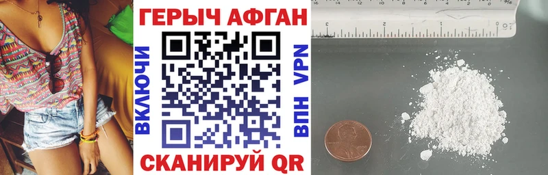 ГЕРОИН хмурый  Сланцы 