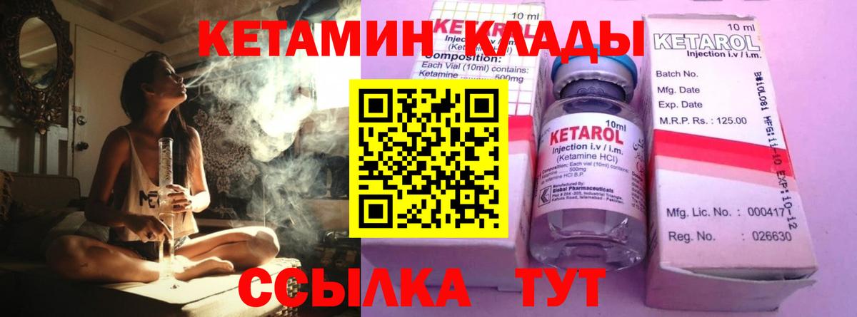 Сланцы  КЕТАМИН ketamine  Вход с VPN 