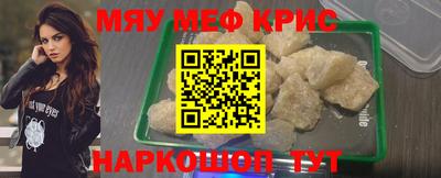 мефедрон мука Нальчик