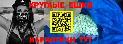 экстази Нарткала