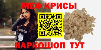 мефедрон мука Нальчик
