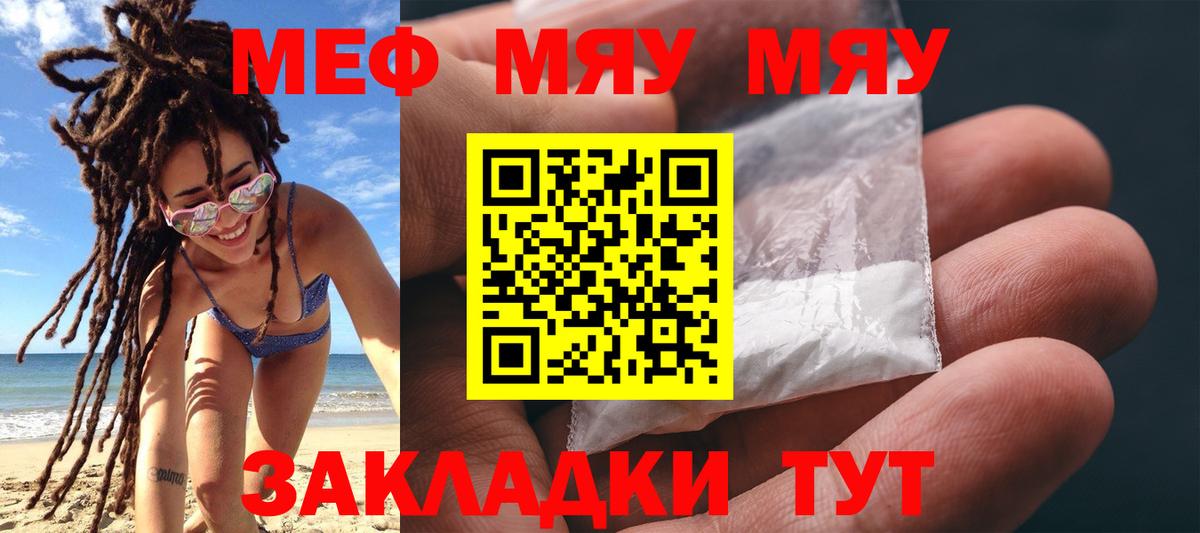 Мефедрон  МЕФ кристаллы  Вход с VPN  Сланцы 