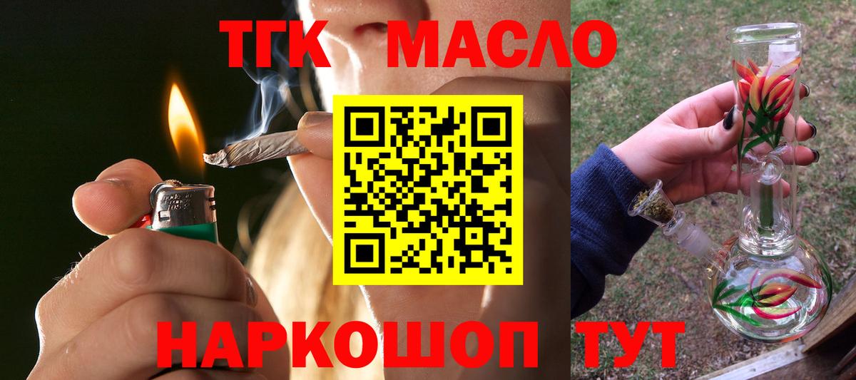наркошоп  ТГК жижа  omg ТОР  Вход с VPN  Сланцы  ТГК вейп 